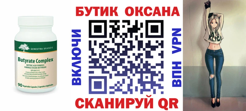 МЕГА вход  Учалы  БУТИРАТ жидкий экстази 