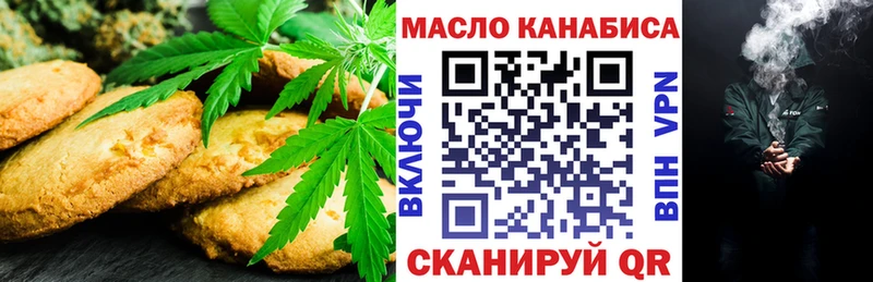 Печенье с ТГК конопля  Учалы 