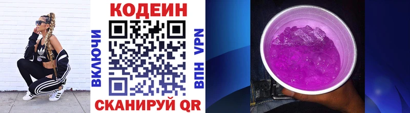 закладки  Учалы  Codein напиток Lean (лин) 