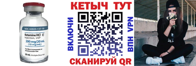 ОМГ ОМГ онион Учалы Кетамин VHQ где найти наркотики
