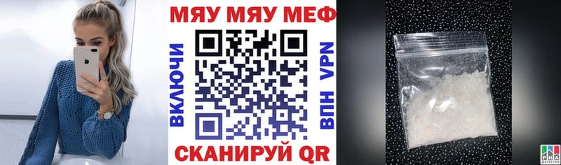МЕФ VHQ  цены наркотик  MEGA ONION  Учалы 